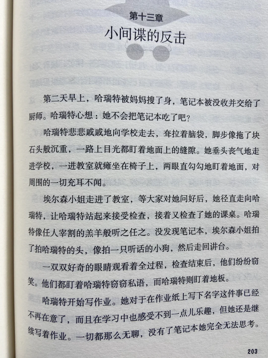 三～六年级课外书籍｜经典获奖儿童文学作品