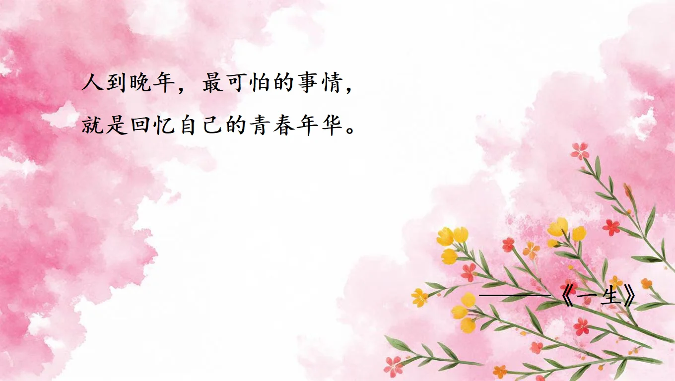 爱情若是跪着求来的，终会沦为施舍。