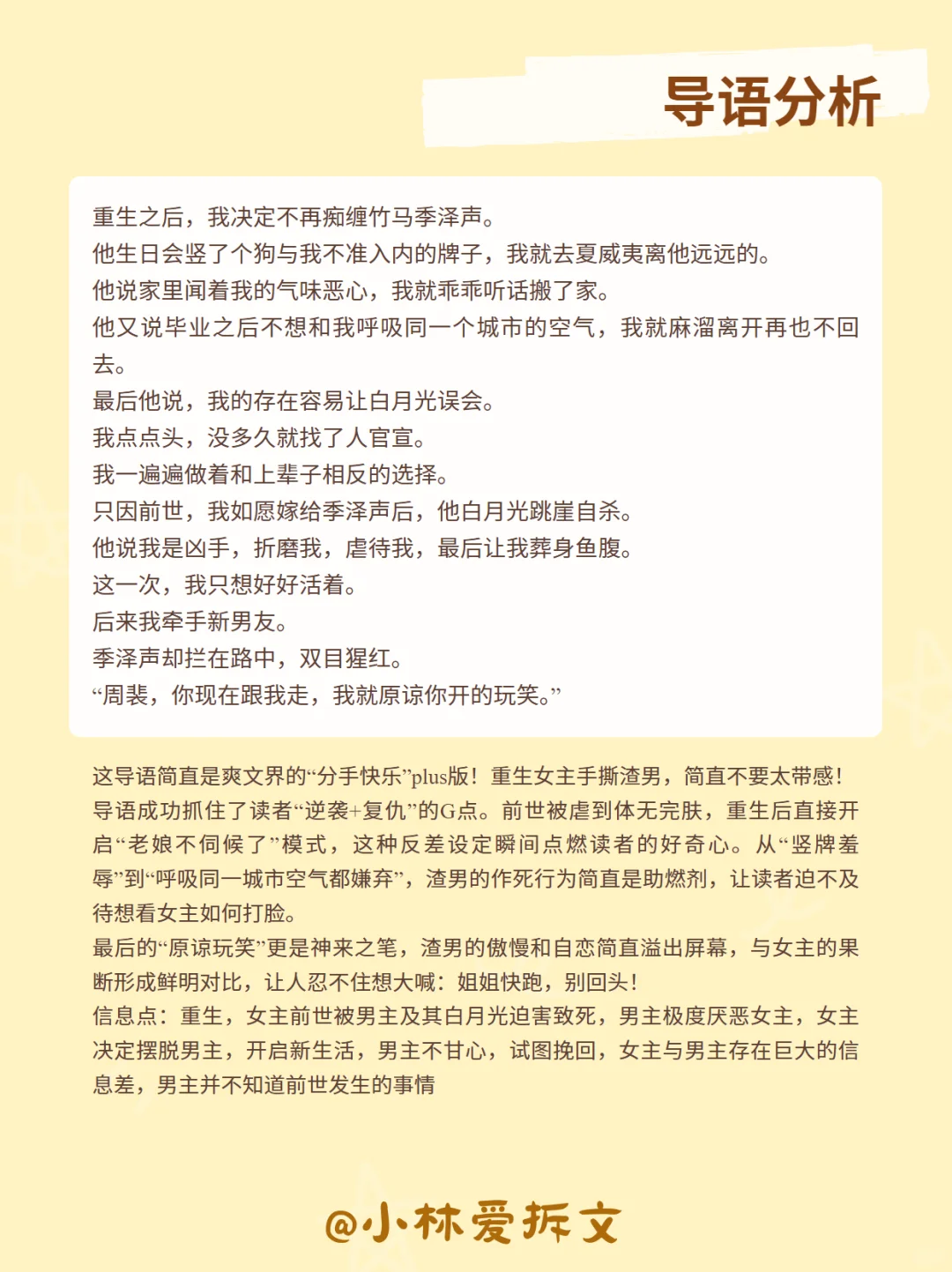 最新的榜单爆款！情绪量表已做好，快来学！