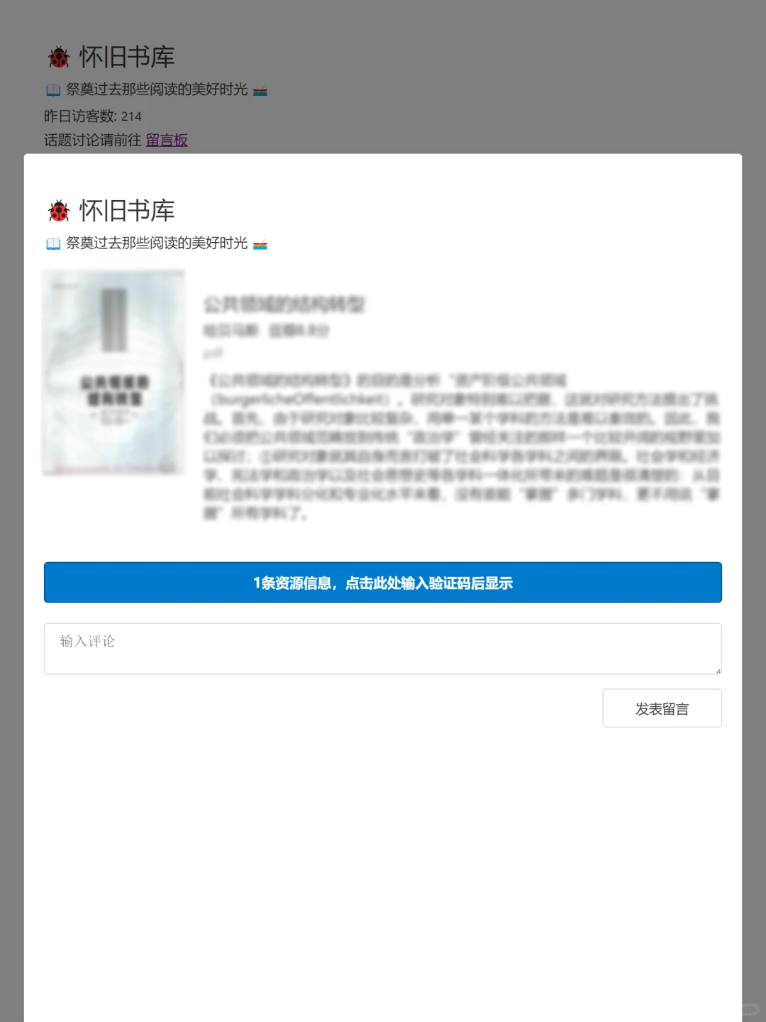 一个简洁没有套路的电子书网站