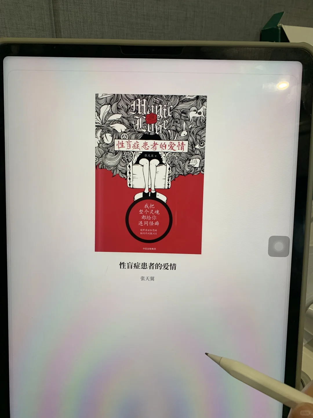 免费读书原来这么简单❗️来领电子书宝藏