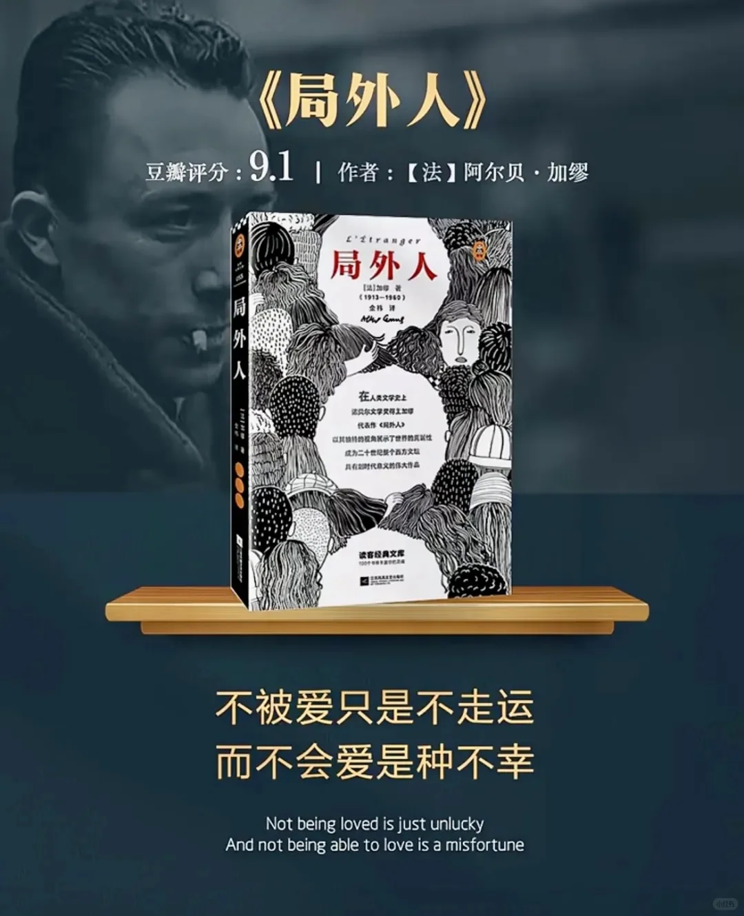 诺奖值得看的12本书，几本你未曾看过？