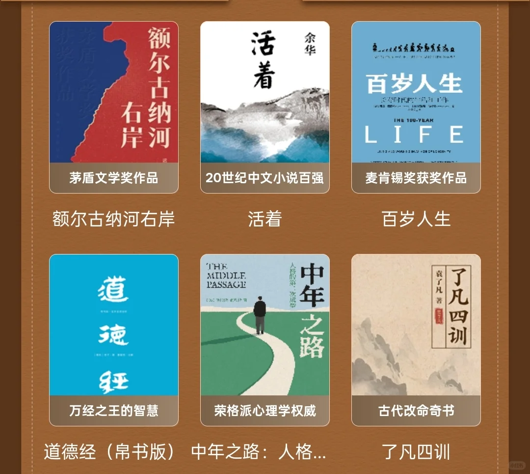 📚影响世界的30本好书，值得反复阅读