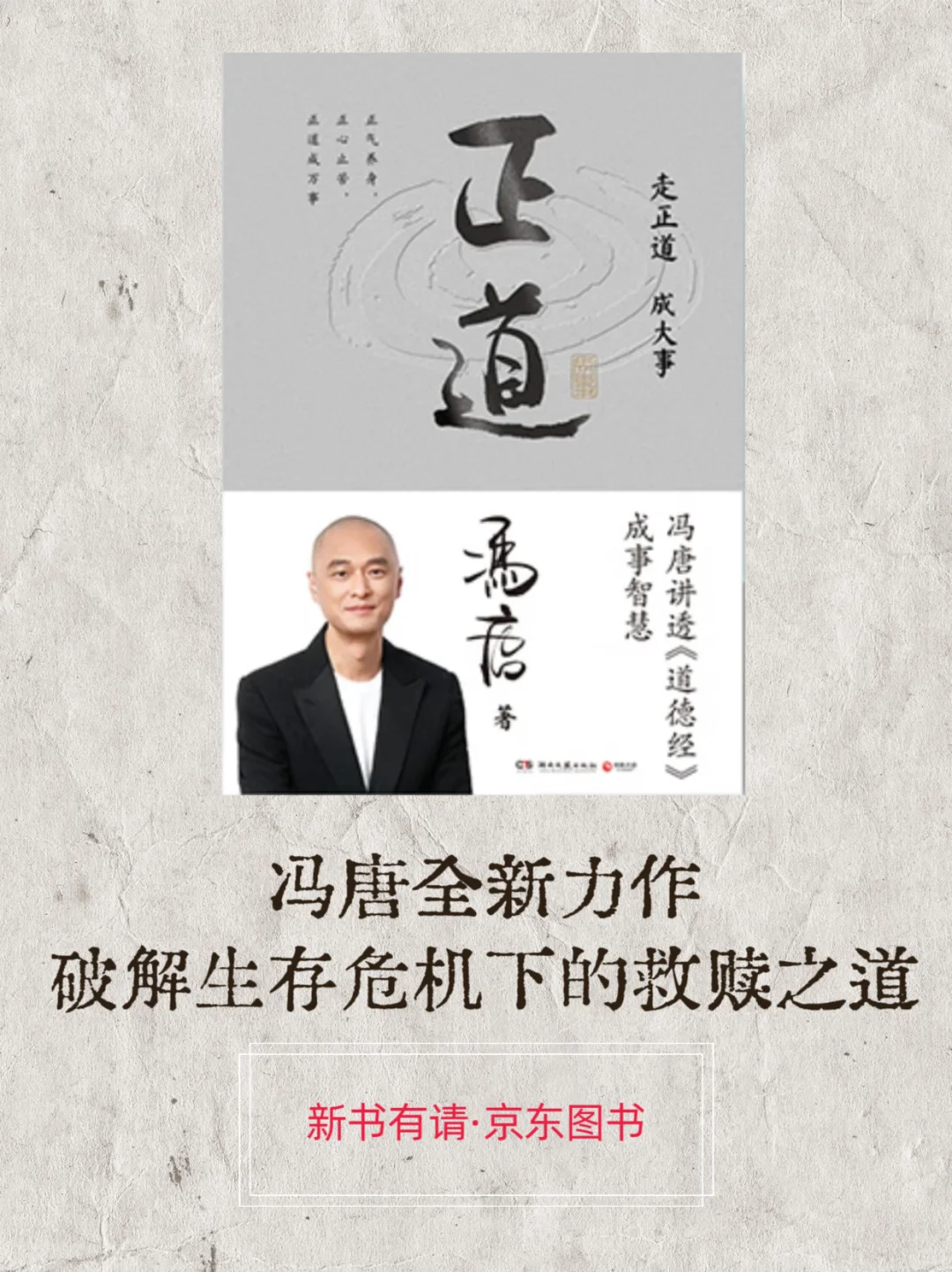 新书有请，京东到家，不容错过的爆款好书！