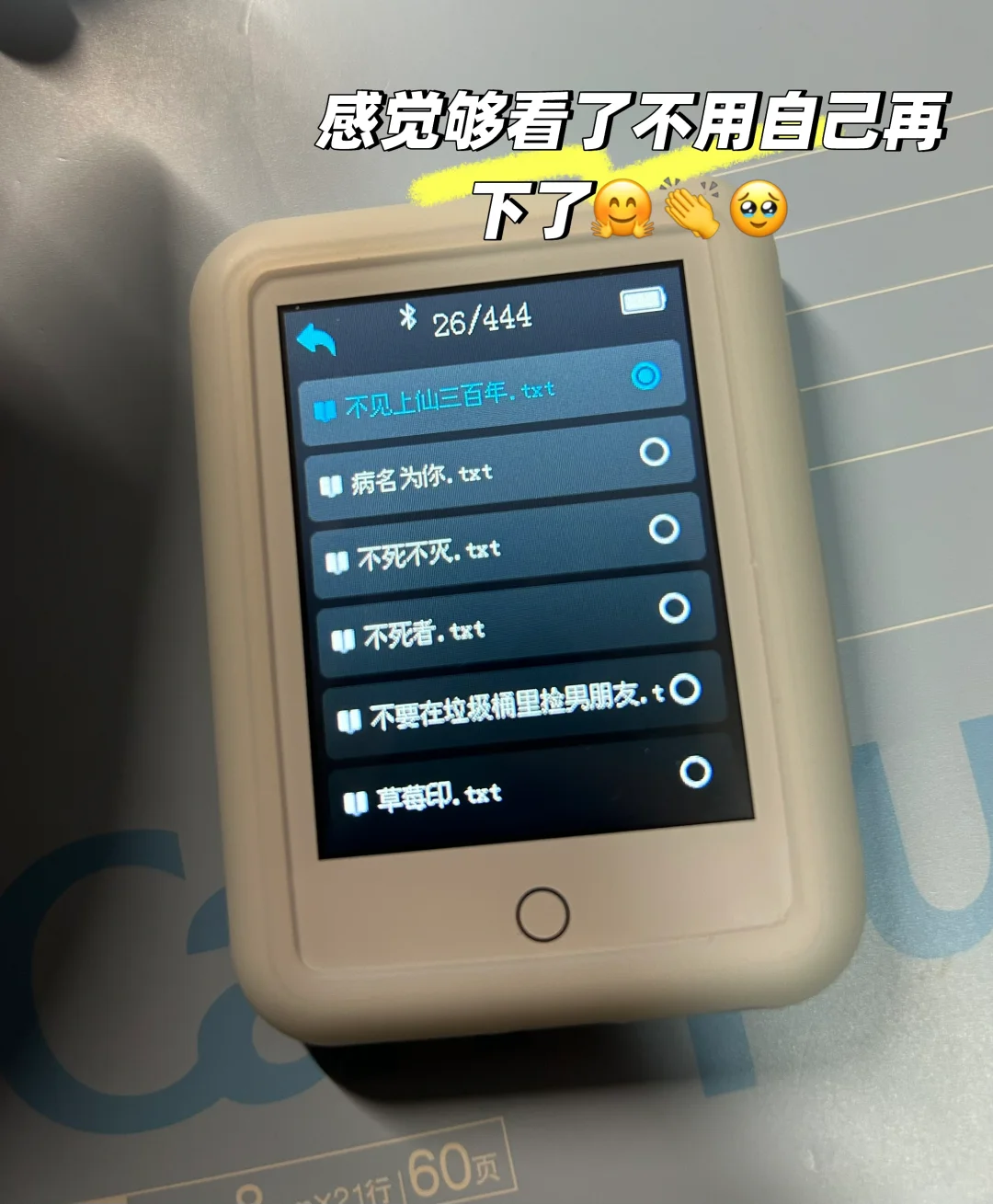 mp3推荐👏👏👏