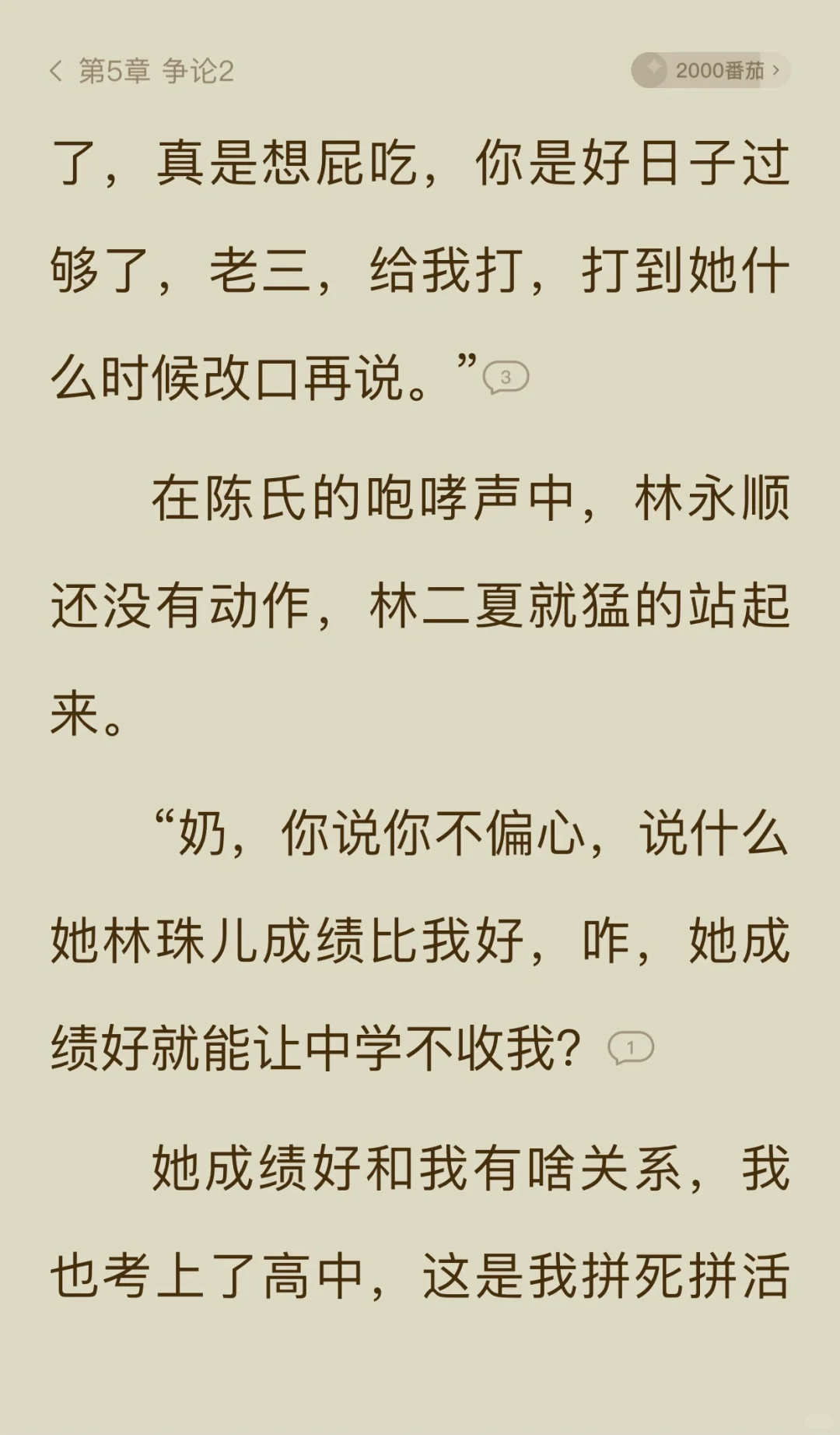 非常好的年代👍二刷了❗❗