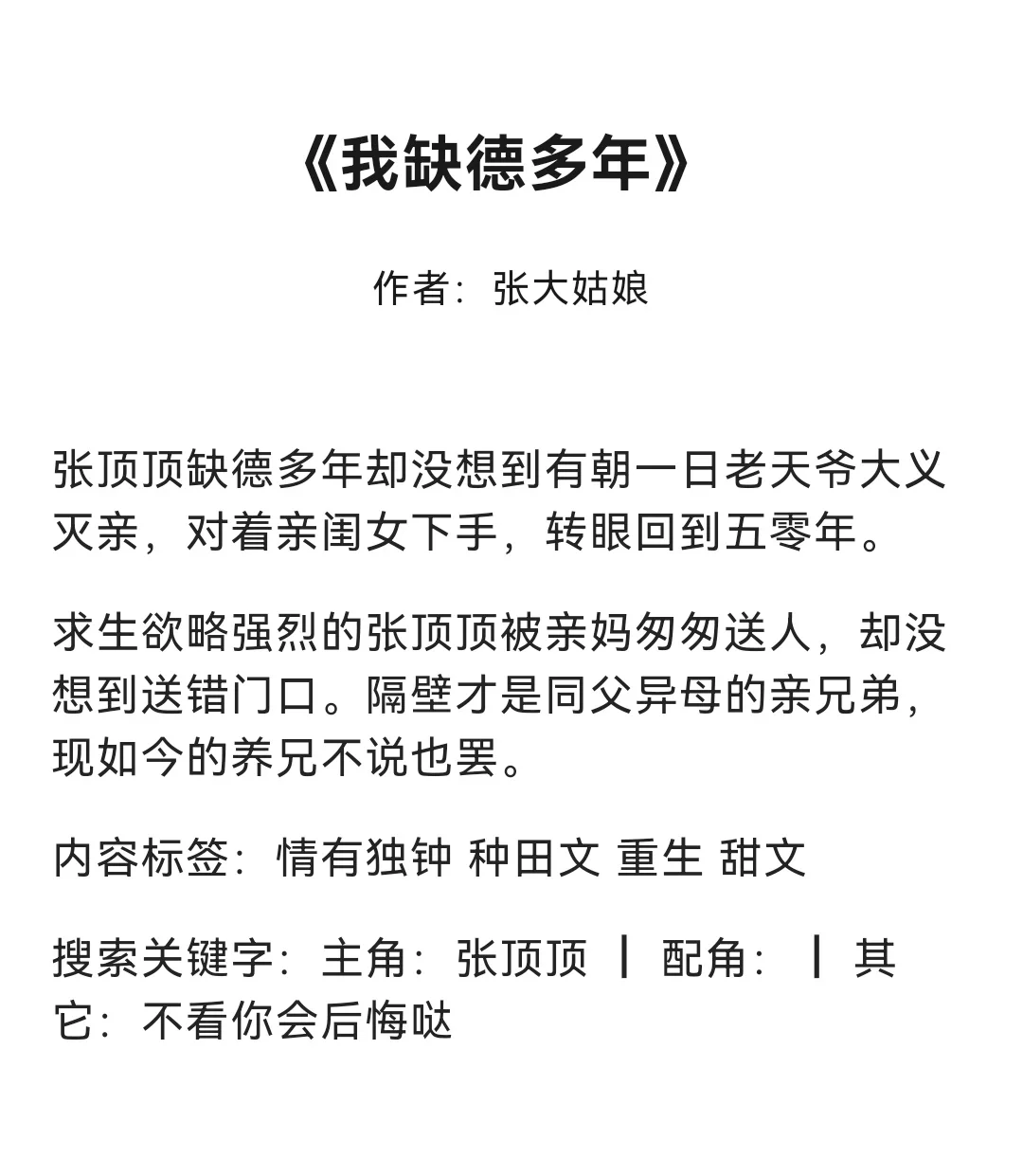💥墙裂推荐｜新完结温馨年代文合集！