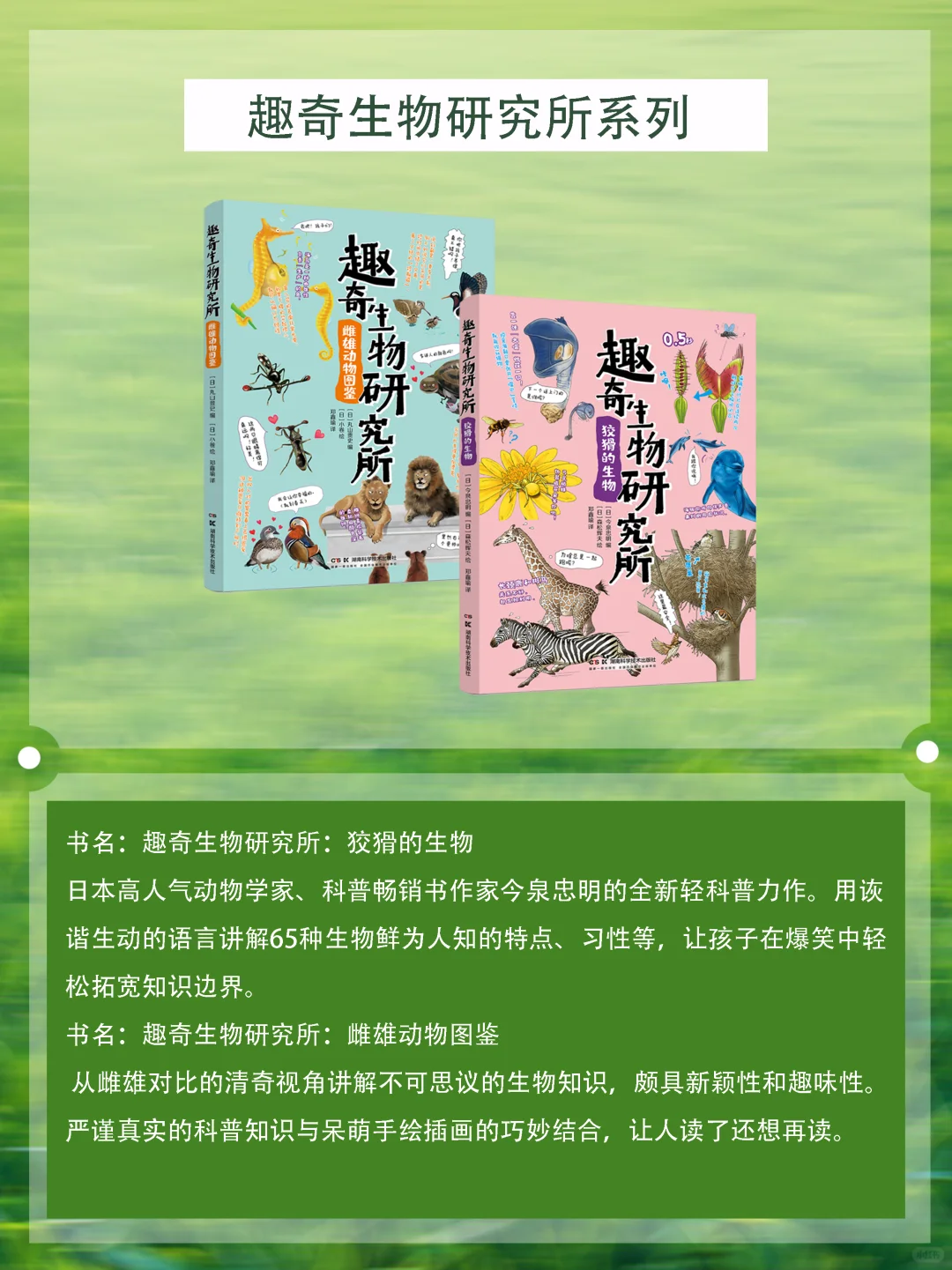 六一书单推荐｜精选12本年度爆款科普童书