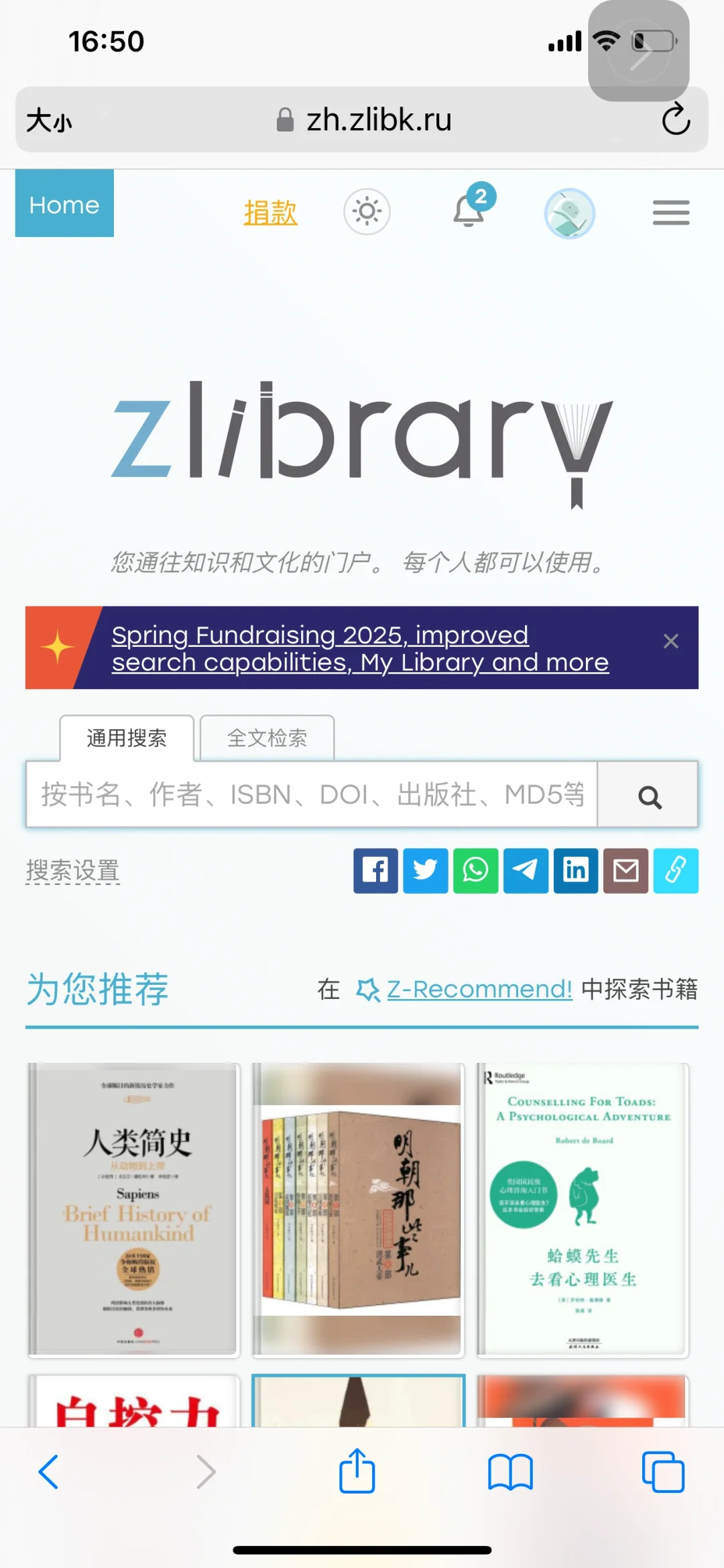 z-library 最新入口｜免费电子书
