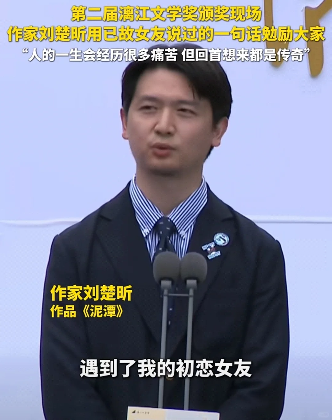 越过山丘，依然有人守候 🫡