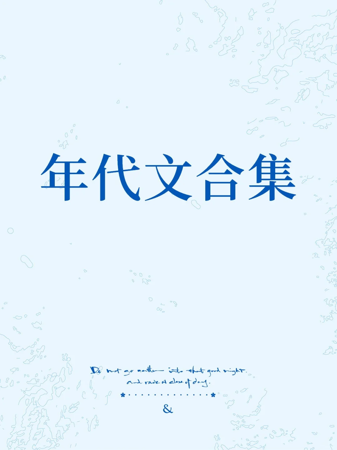 爱看年代文进❗❗
