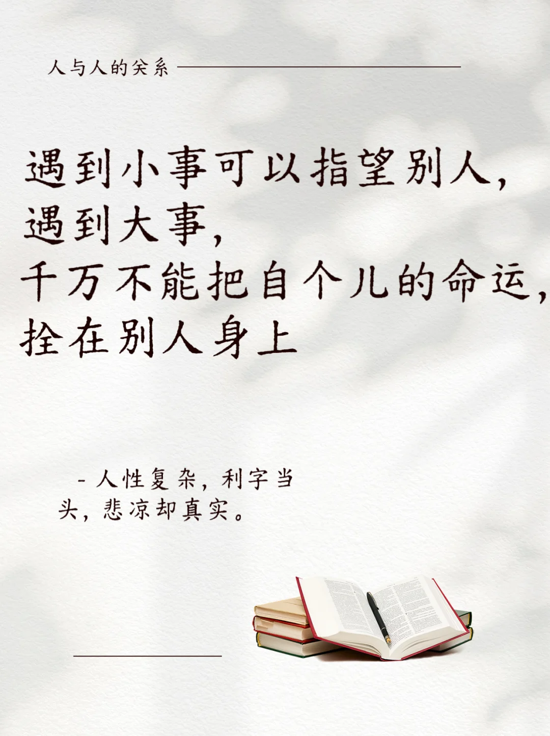 📖 《一句顶一万句》金句摘抄