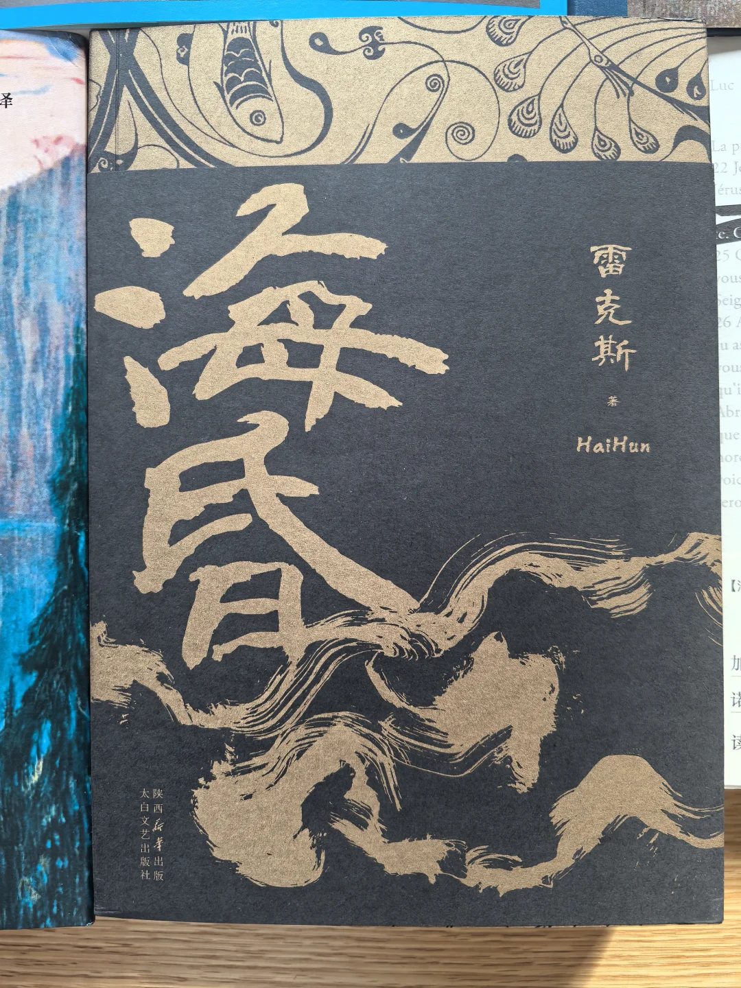 新书到.推荐先看哪本？