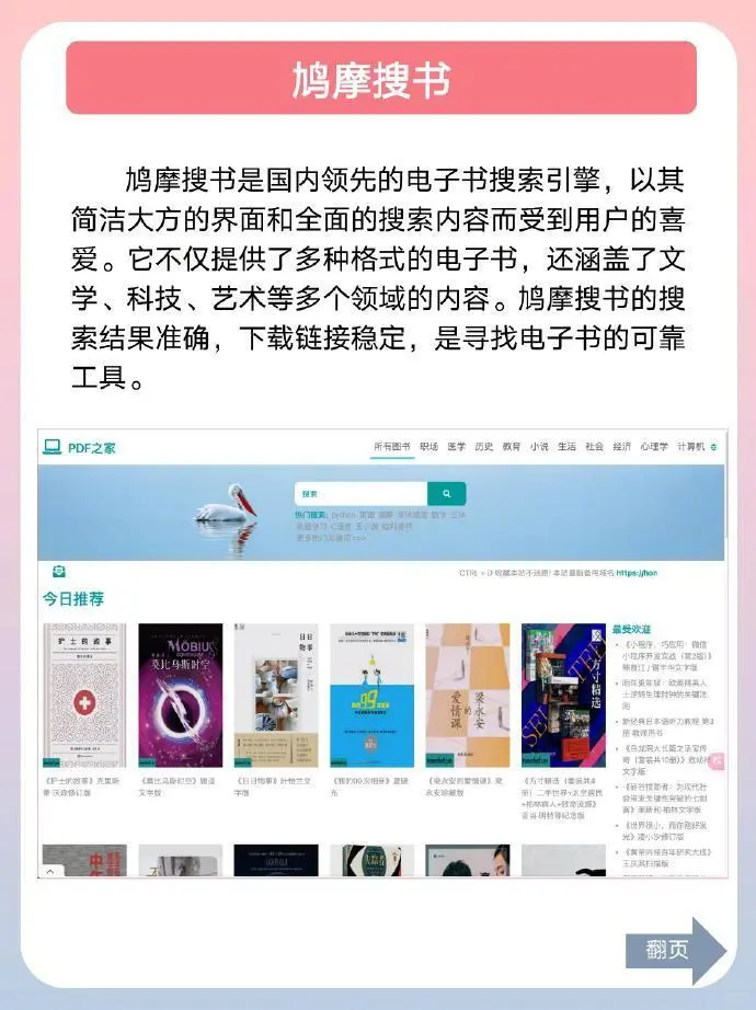 不能错过的9个免费电子书宝藏网站！