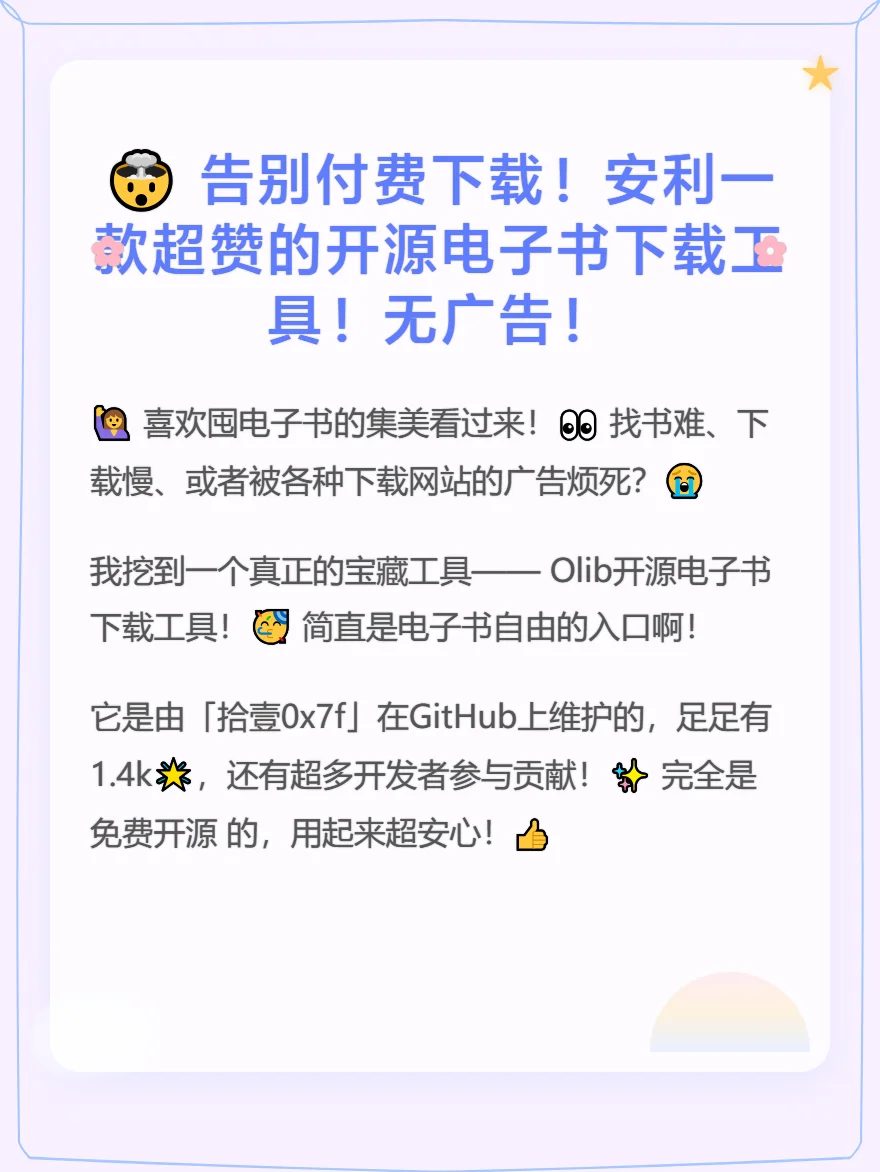 🤯安利一款超赞的开源电子书下载工具！