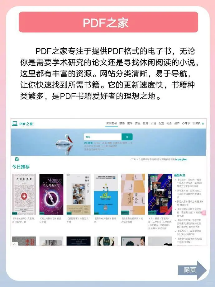 不能错过的9个免费电子书宝藏网站！