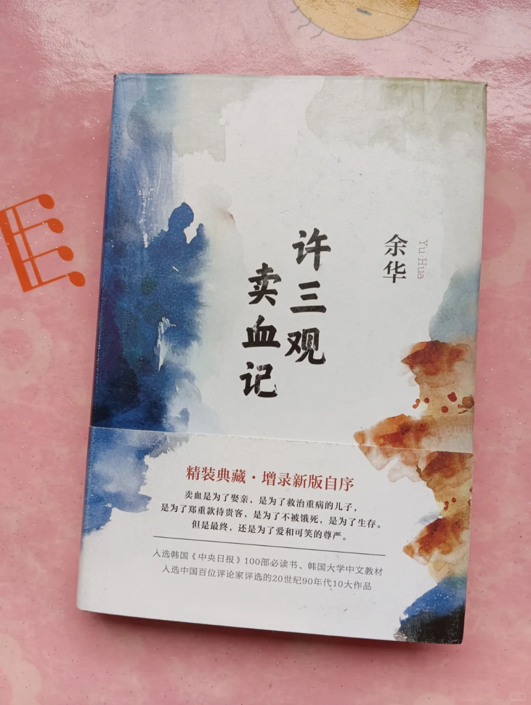 余华《文城》荣获第五届施耐庵文学奖