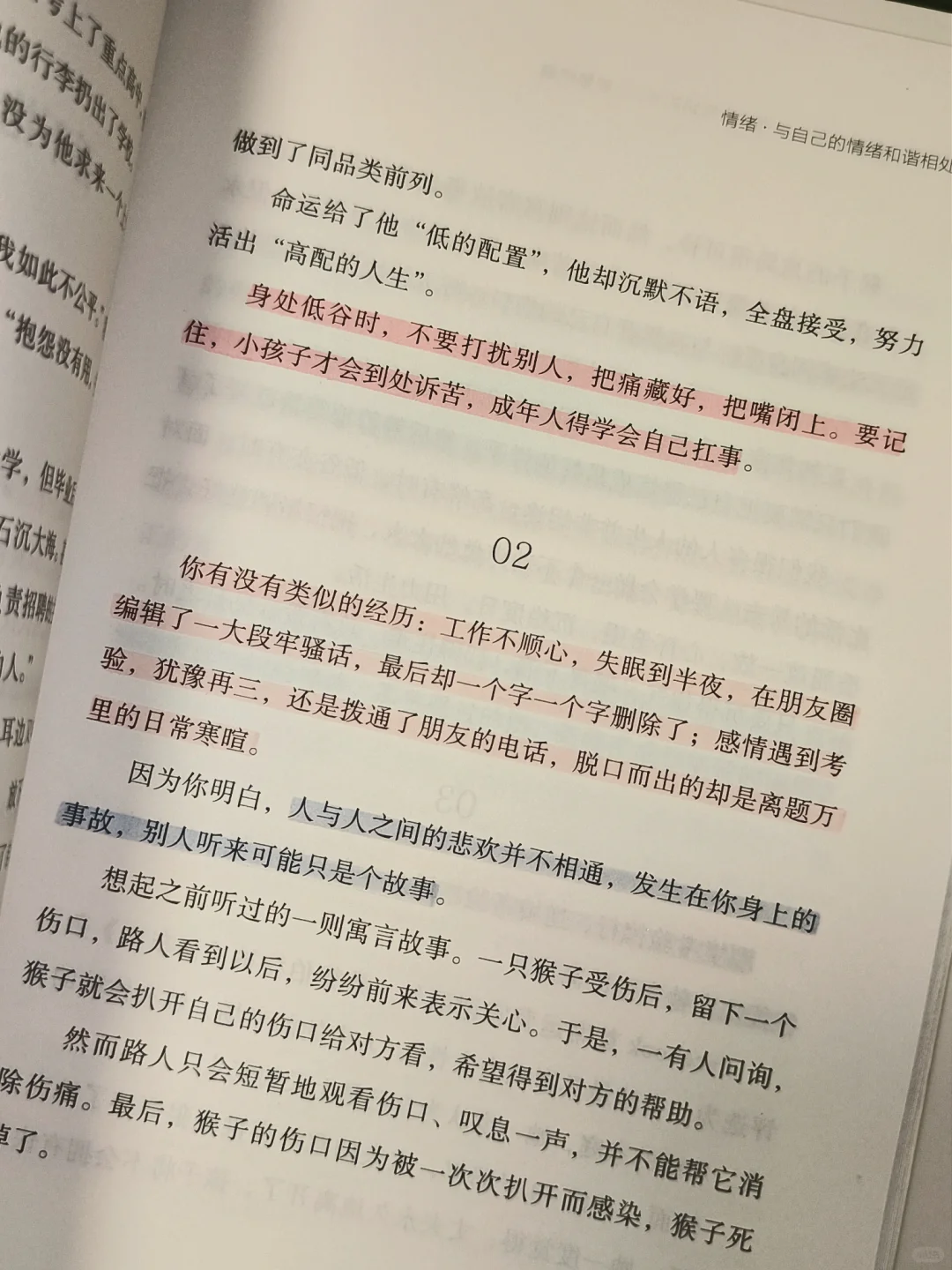 “吞下抱怨，咽下委屈，喂大格局。”