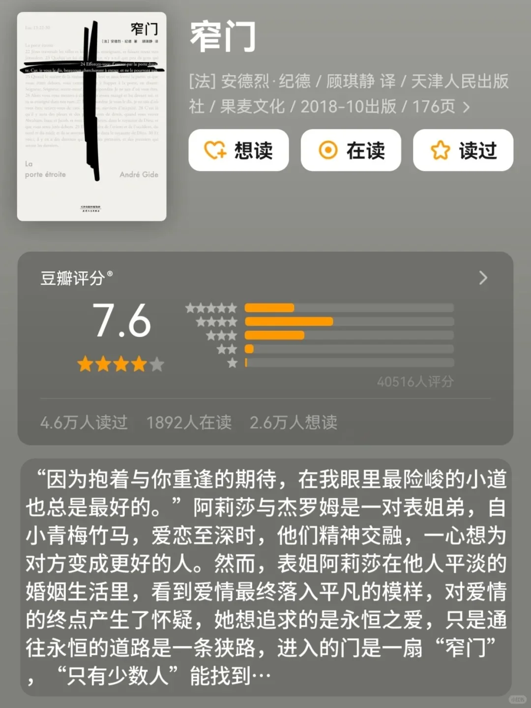 2小时就能读完的经典好书📚很薄但很好看