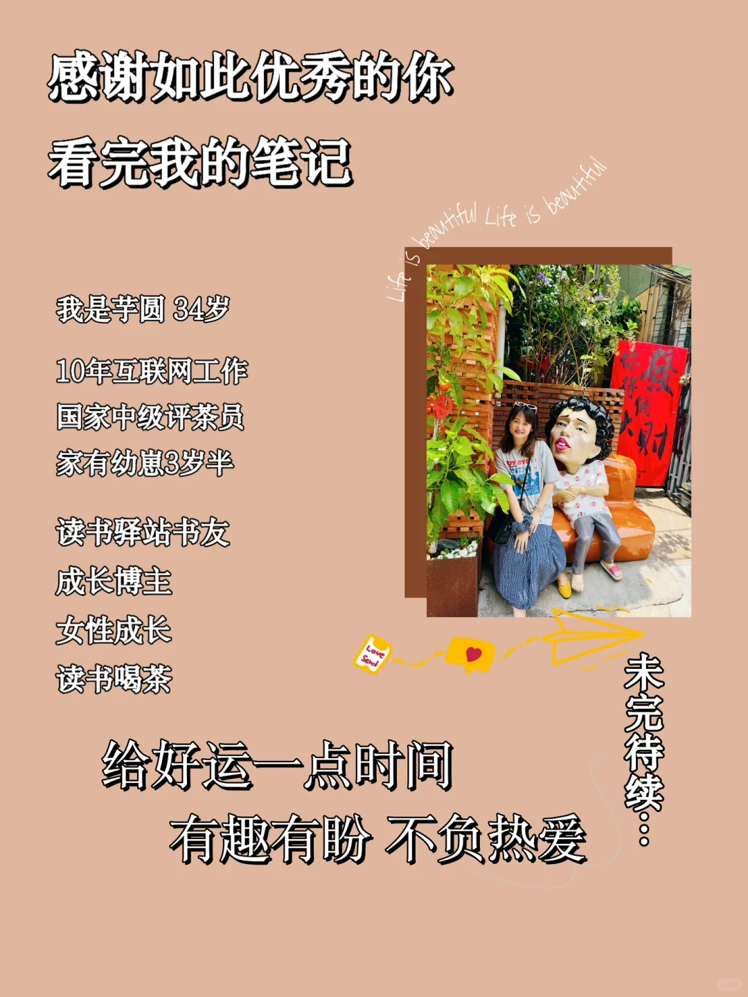 所有女生请一定要大量读书