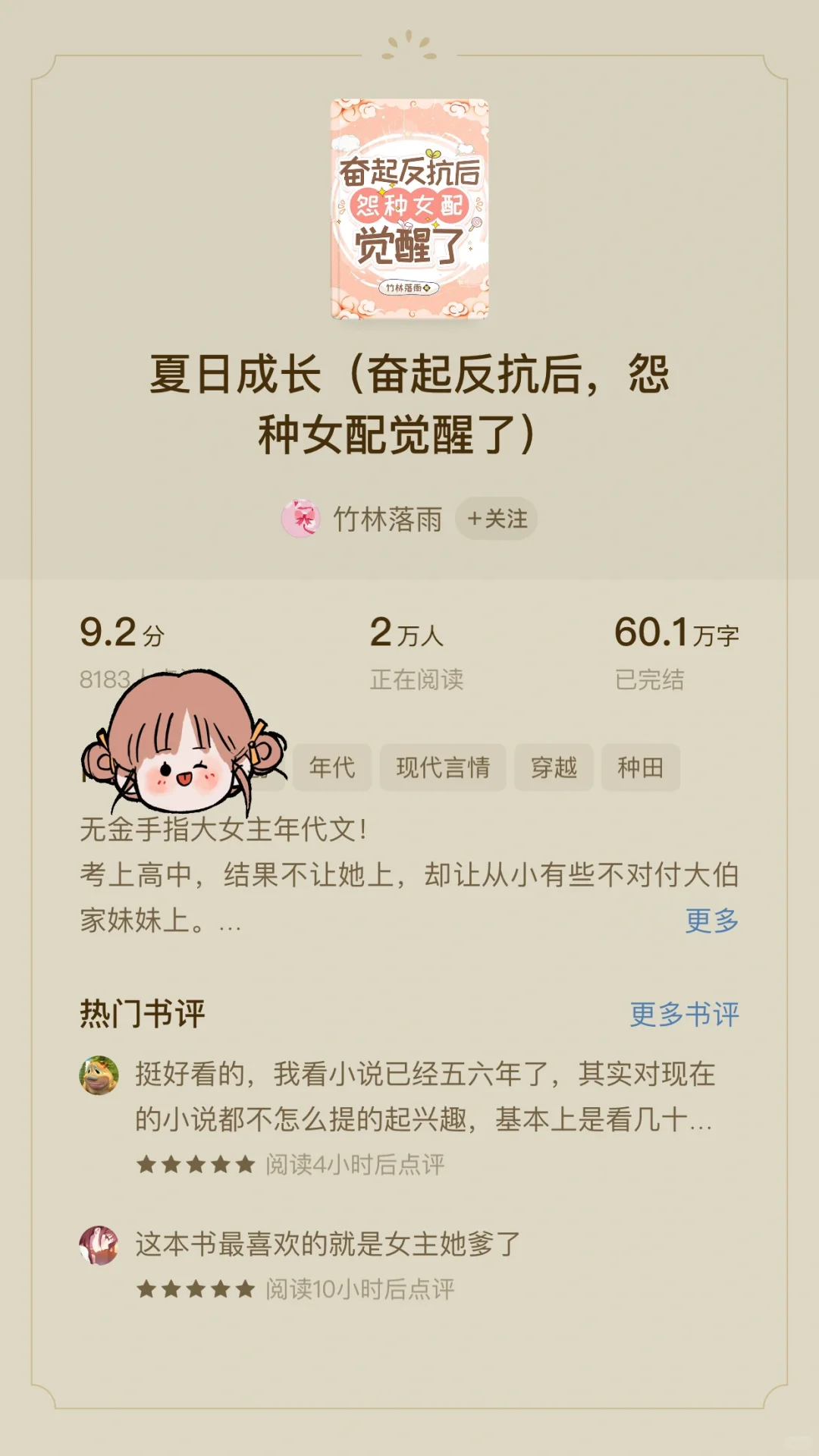 非常好的年代👍二刷了❗❗