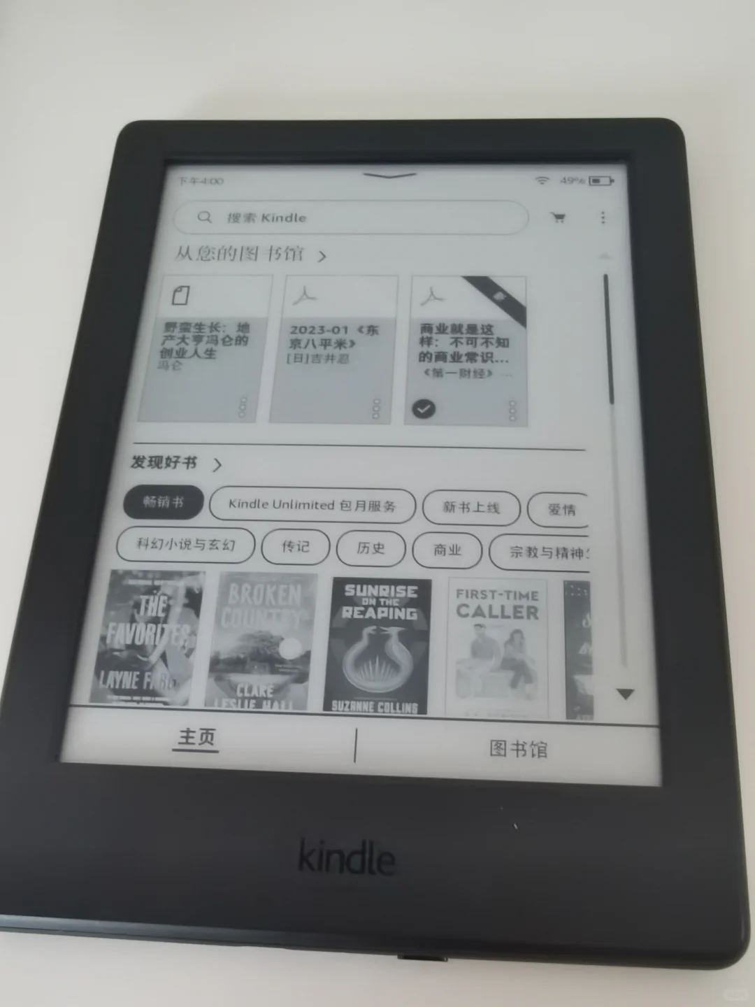 几分钟实现传书，Kindle 再也不用盖泡面了
