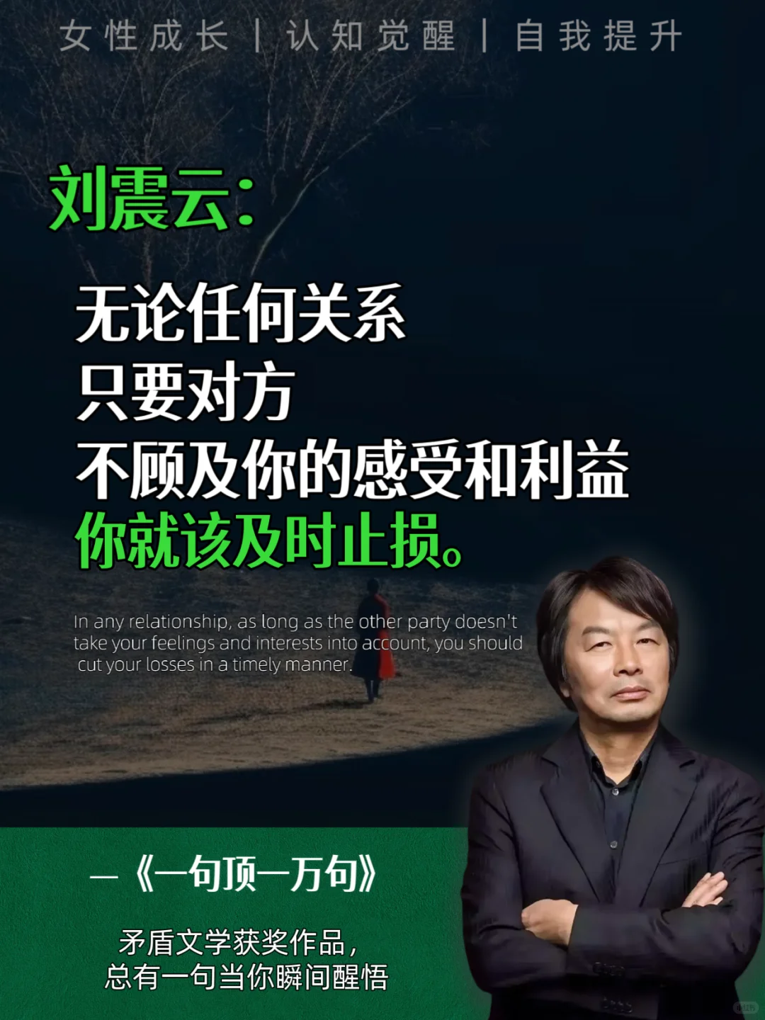 不愧是刘震云的顶级文笔，太绝了！