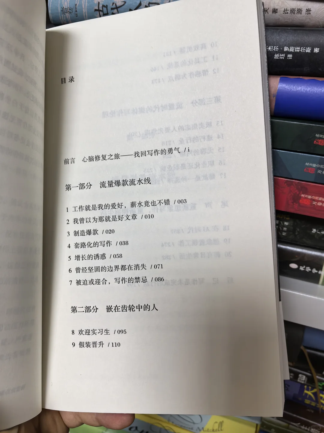 救命！被这本反卷神书治好了我的流量焦虑症