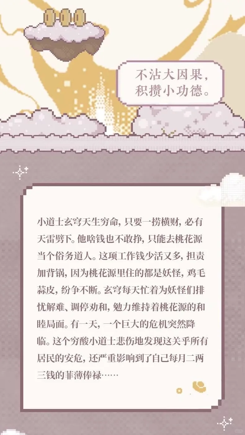 马伯庸新作《桃花源没事儿》终于要来了！✨