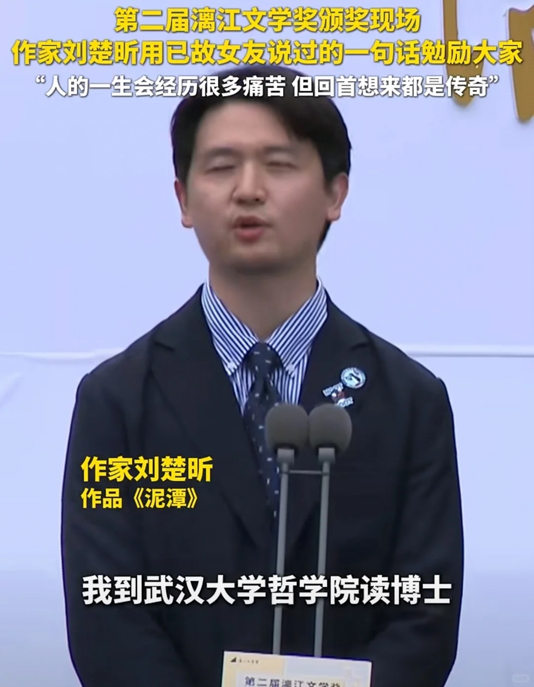 越过山丘，依然有人守候 🫡
