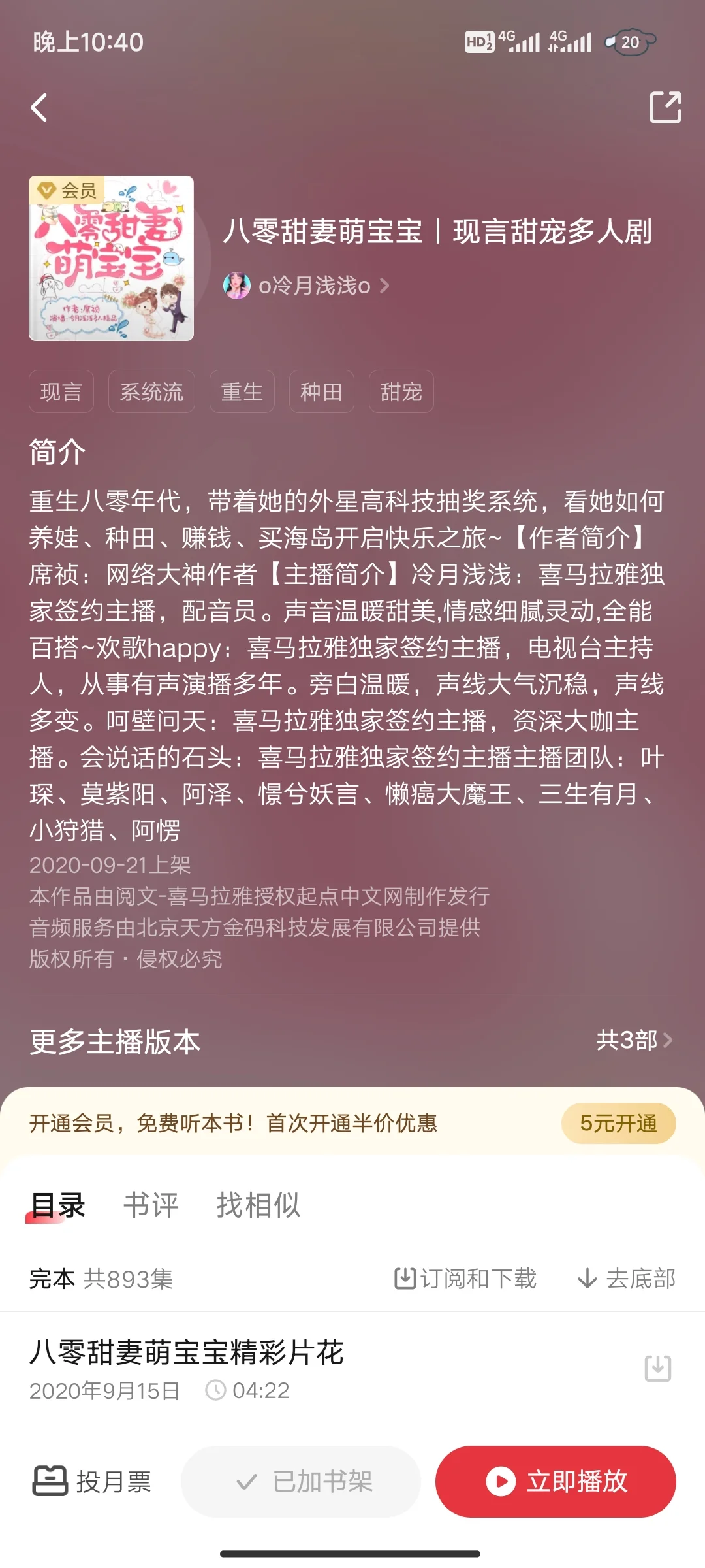 八零年代文 女主肤白貌美 我是土狗我爱看！