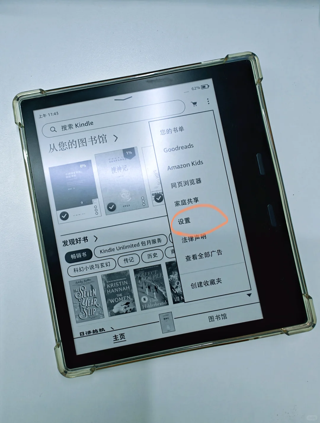 鼓捣一晚上😭成功注册kindle美亚账号攻略