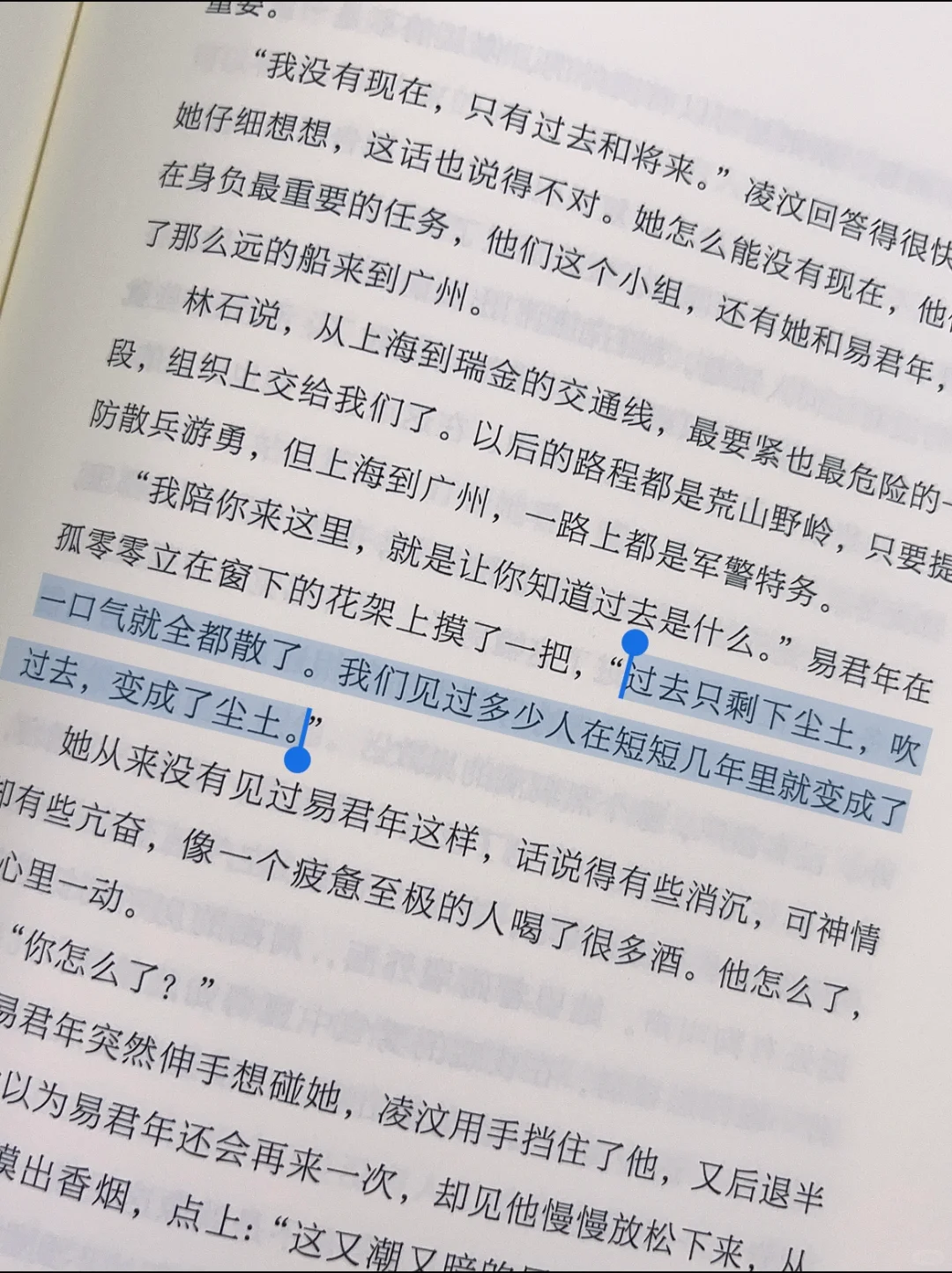 😭凌晨3点哭崩了❗️不愧是茅盾文学奖作品！