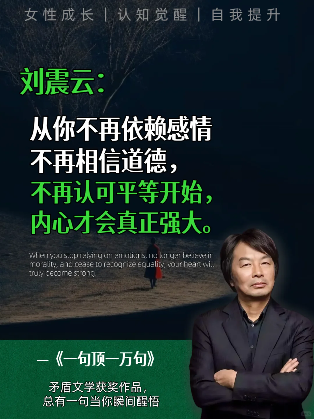 不愧是刘震云的顶级文笔，太绝了！