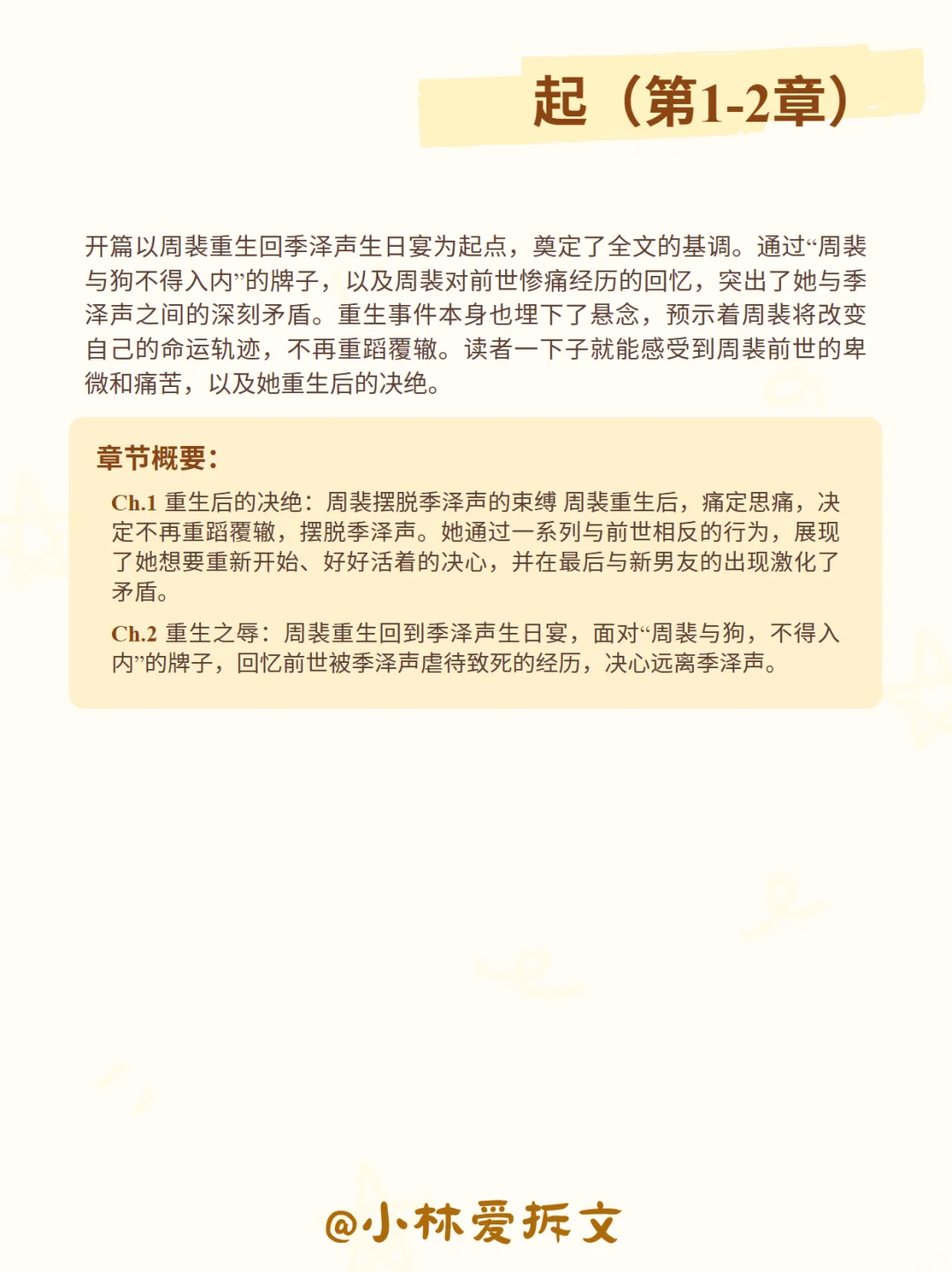 最新的榜单爆款！情绪量表已做好，快来学！