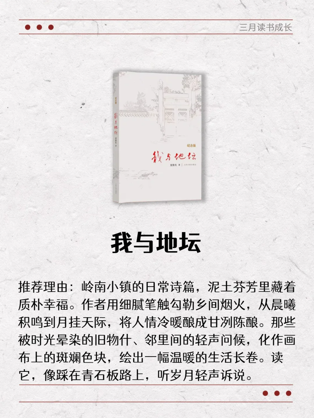 不愧是央视推荐值得摘抄一遍的8本书