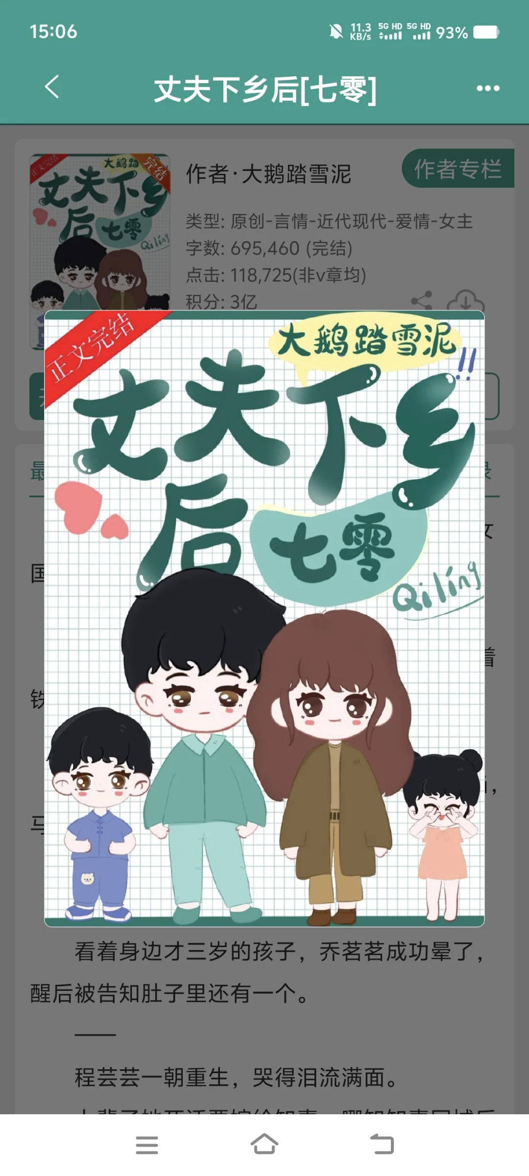 超好看的年代文合集！！！