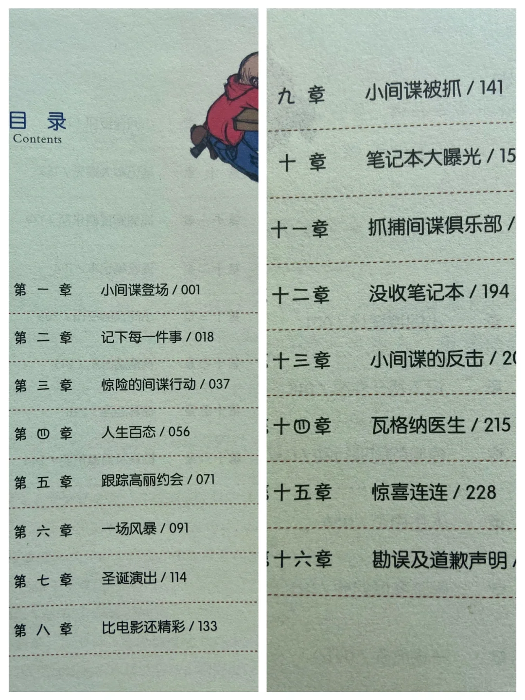 三～六年级课外书籍｜经典获奖儿童文学作品