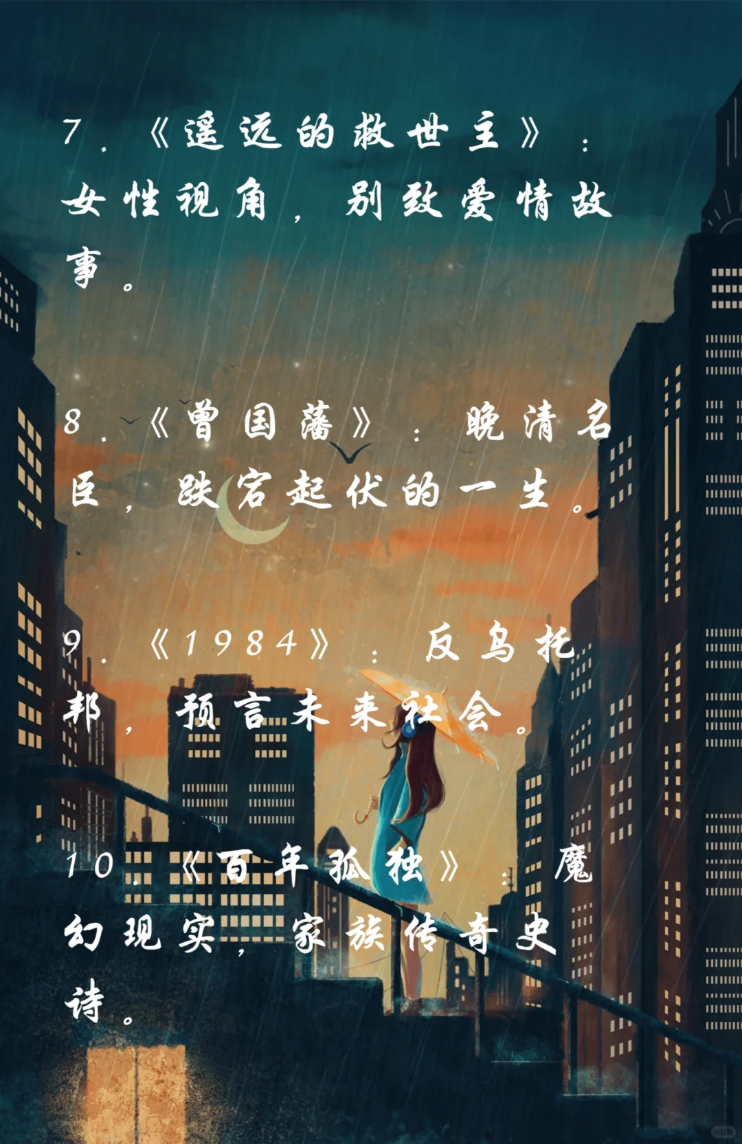 2024小说排行榜前十名巅峰之作