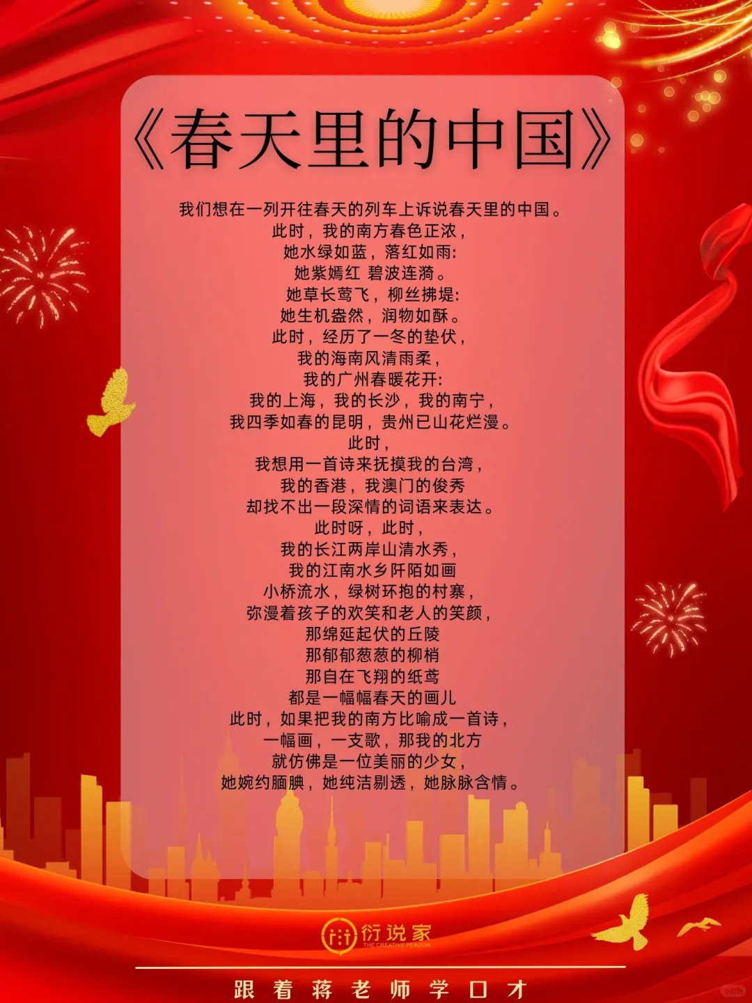 适合朗诵比赛的一等奖作品推荐！容易得高分