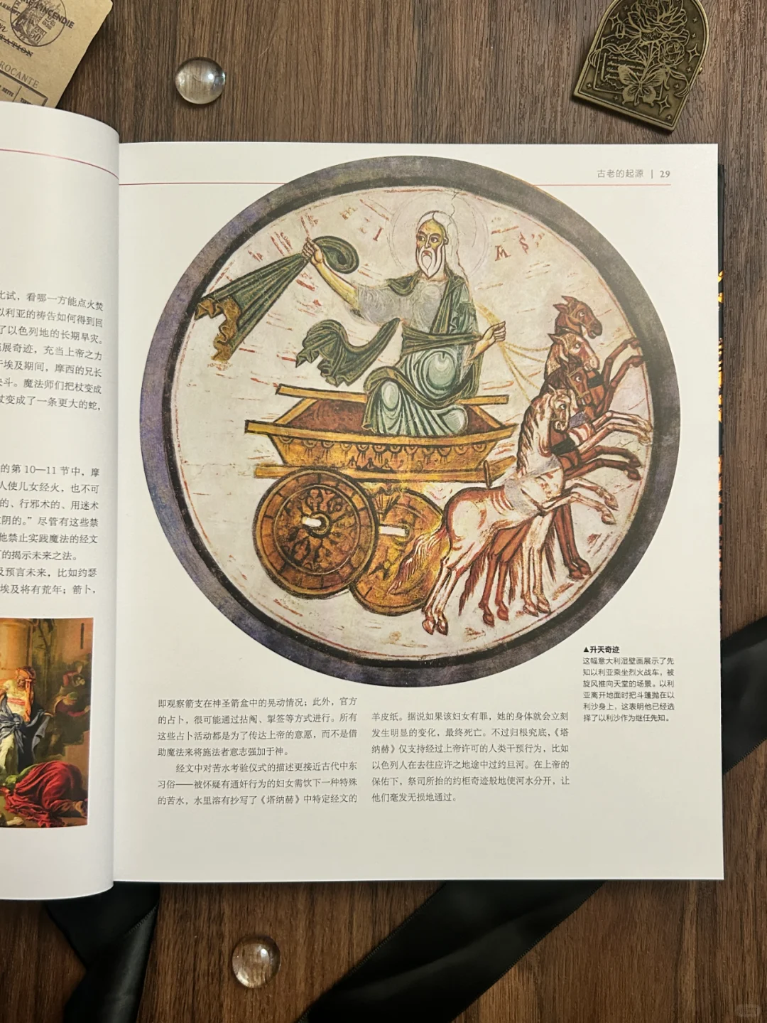 神秘学爱好者的灵性指引书安利！！
