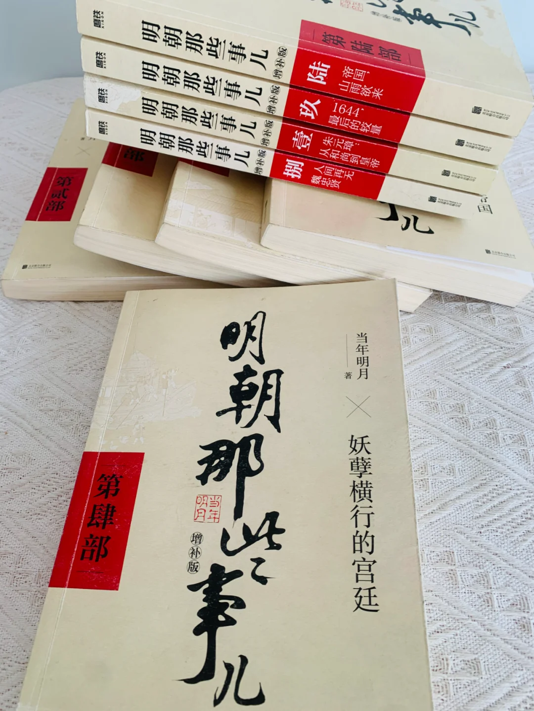 书城撤下来一批《明朝》新书，2位数平价出