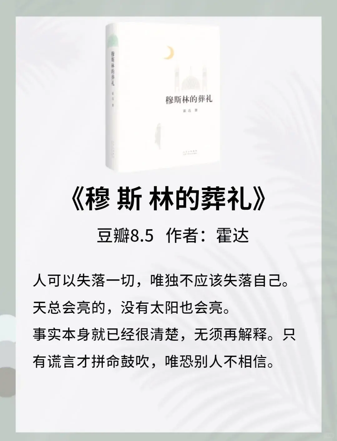8本茅盾文学奖高分作品，你读过几本？