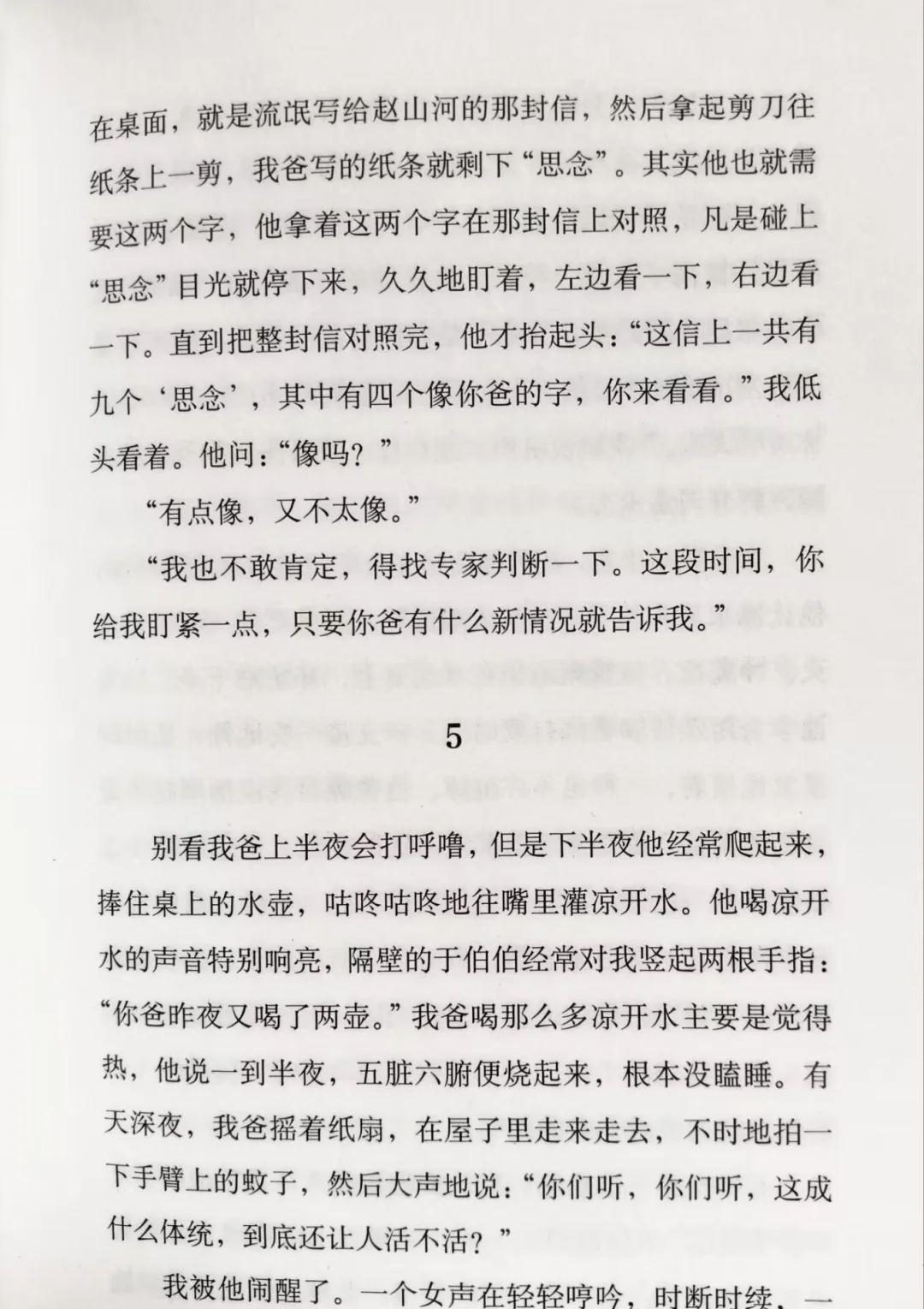 新晋茅盾文学奖获得者旧作，已具获奖气质