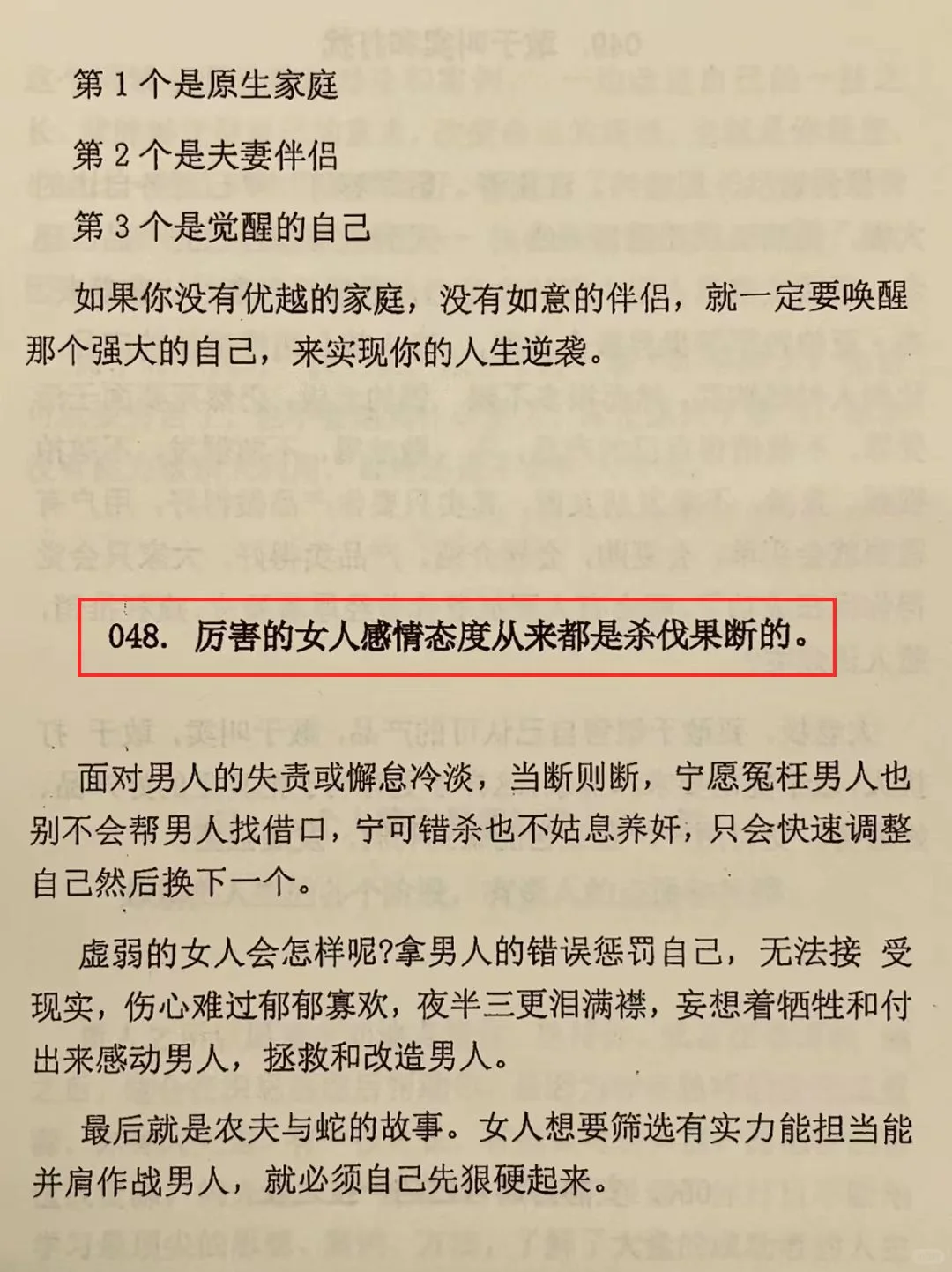 见过世面的女孩