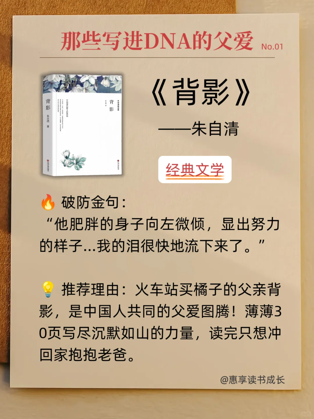 📚 救命！这份父亲节书单让我哭湿3包纸巾