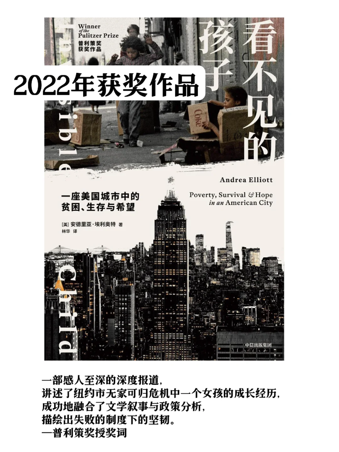 非虚构文学｜历届普利策“非虚构”获奖作品