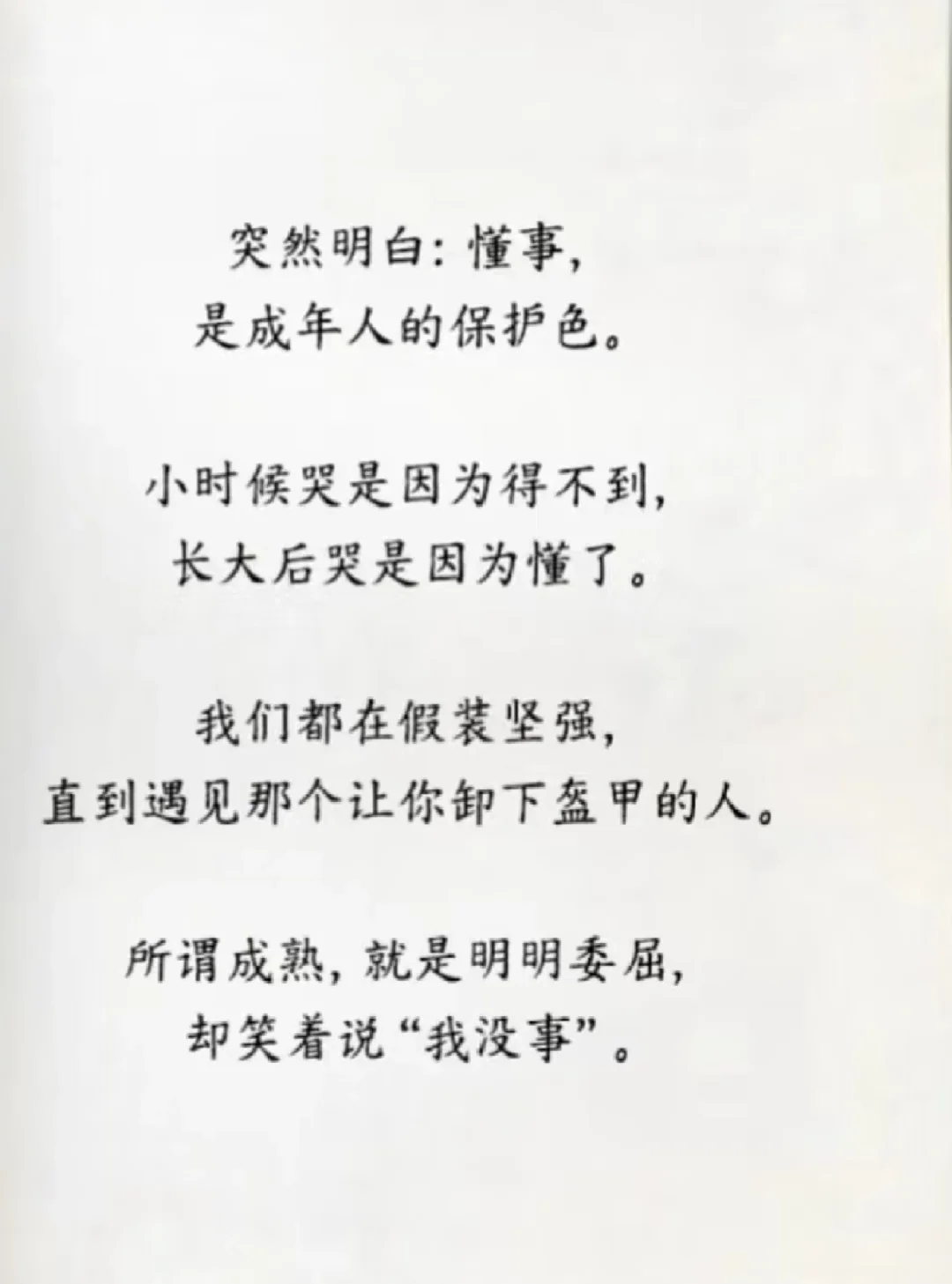 句句入心
