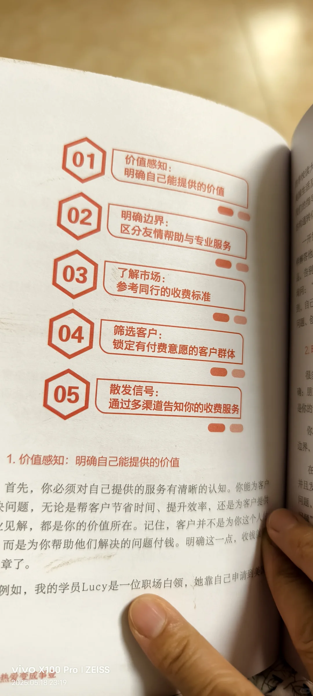 热忱破冰，销售引爆热爱事业