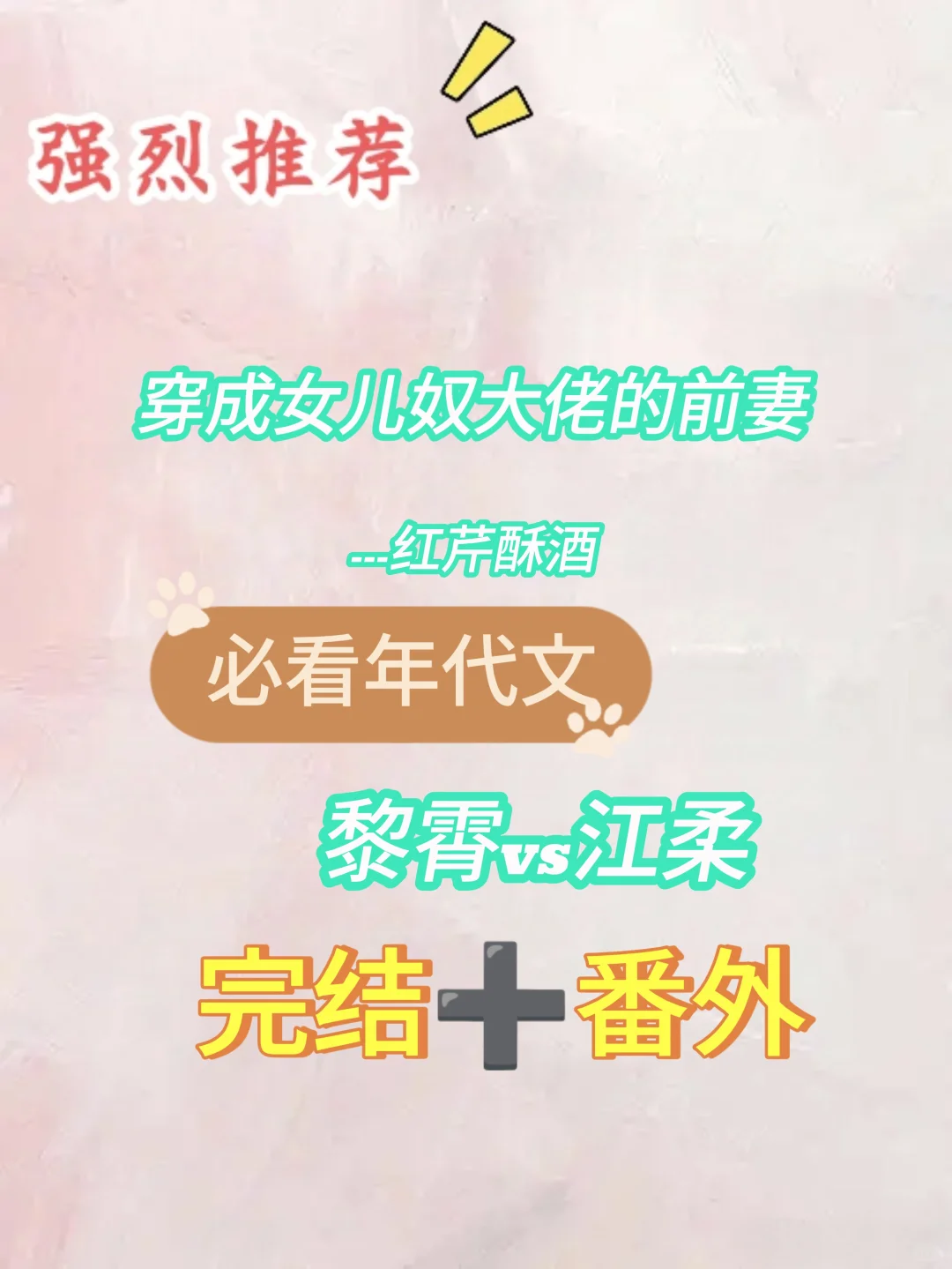 年代文必看！！完结+番外
